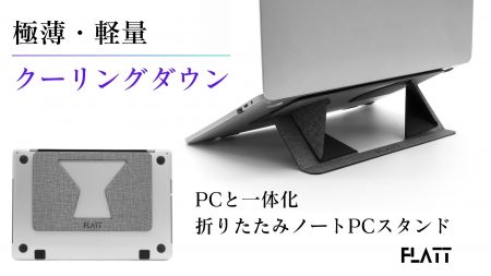 PCスタンド
