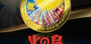 火の鳥金貨