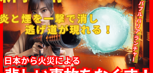 消火器