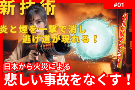 消火器
