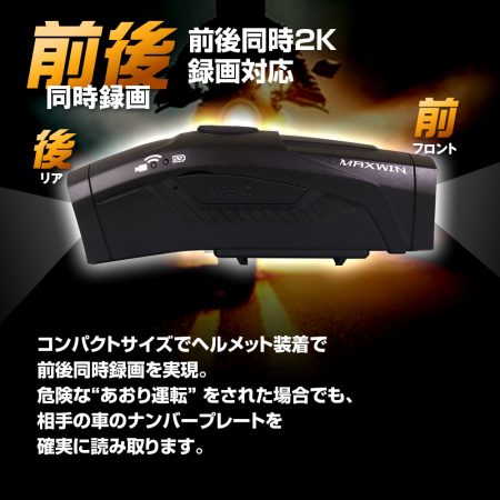 ドライブレコーダー