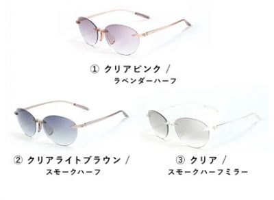 サングラス