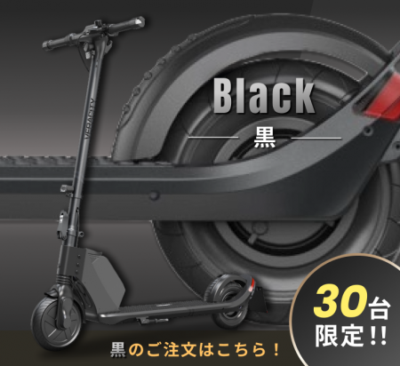 電動スクーター