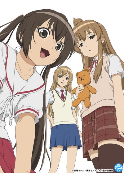 みなみけ