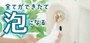 ディスペンサー