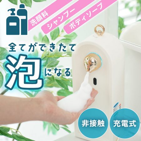 ディスペンサー