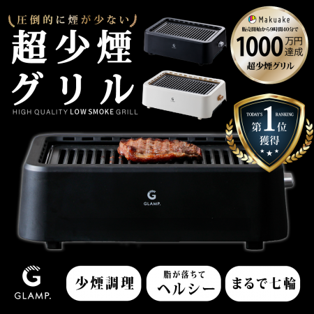 グリル