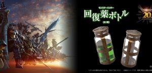 モンスターハンター