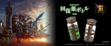 モンスターハンター
