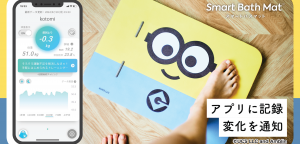 バスマット