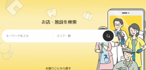 タウンページ
