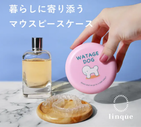 マウスピース