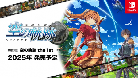 空の軌跡