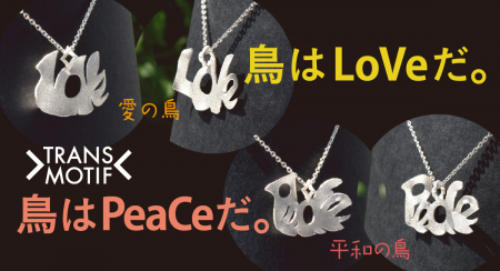 シルバーアクセサリー