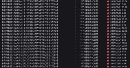 フィッシング詐欺