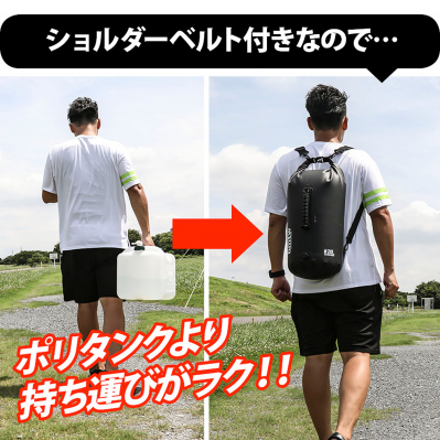ウォータータンク
