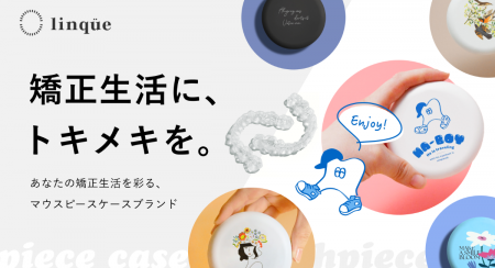マウスピース