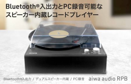 レコードプレーヤー