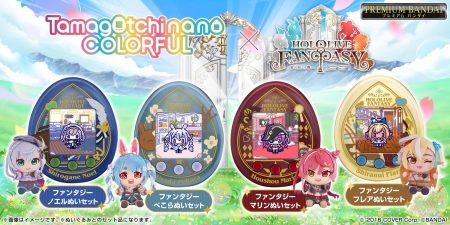 ホロライブたまごっち