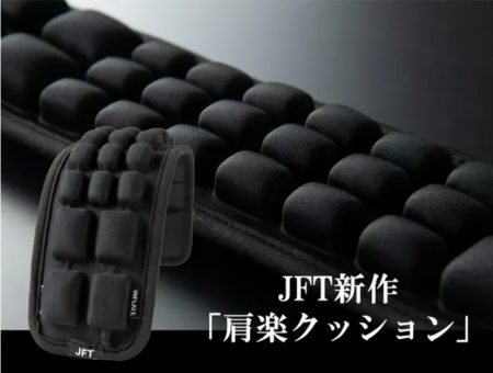 ショルダークッション