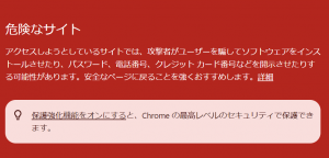 フィッシング詐欺