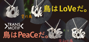 シルバーアクセサリー