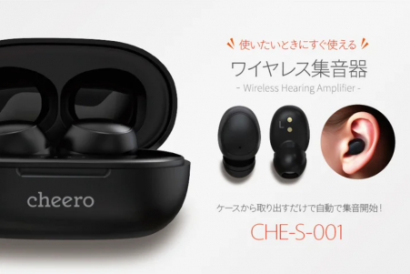 集音器