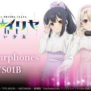 プリズマ☆イリヤのイヤホン