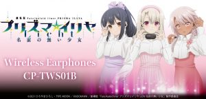 プリズマ☆イリヤのイヤホン