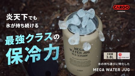 ウォータージャグ