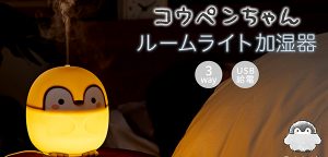 コウペンちゃん