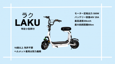 電動キックボード