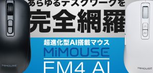 マウス