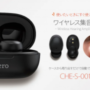 集音器