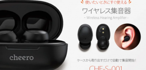 集音器