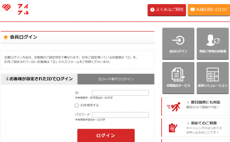 アイフル