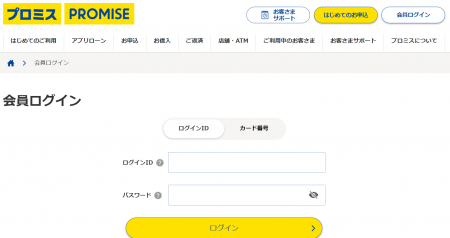 プロミスの詐欺メール