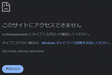 プロミスの詐欺メール