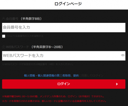 アコムのフィッシング詐欺
