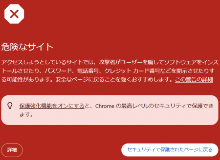 ライフカードのフィッシング詐欺