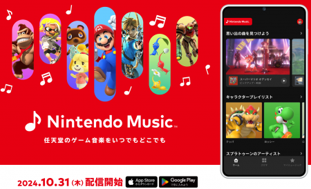 Nintendo Music