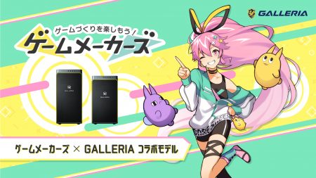 ゲームパソコン