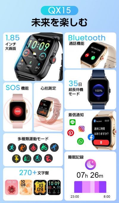 スマートウォッチ