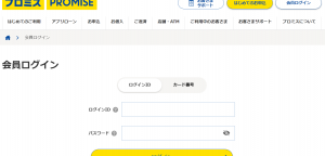 プロミスの詐欺メール