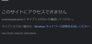プロミスの詐欺メール
