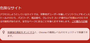 レイクのフィッシング詐欺メール