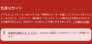 ライフカードのフィッシング詐欺