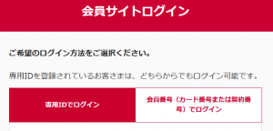 オリックスクレジットのフィッシング詐欺メール