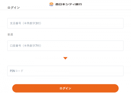 西日本シティ銀行のフィッシング詐欺メール