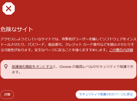 アイフルのフィッシング詐欺